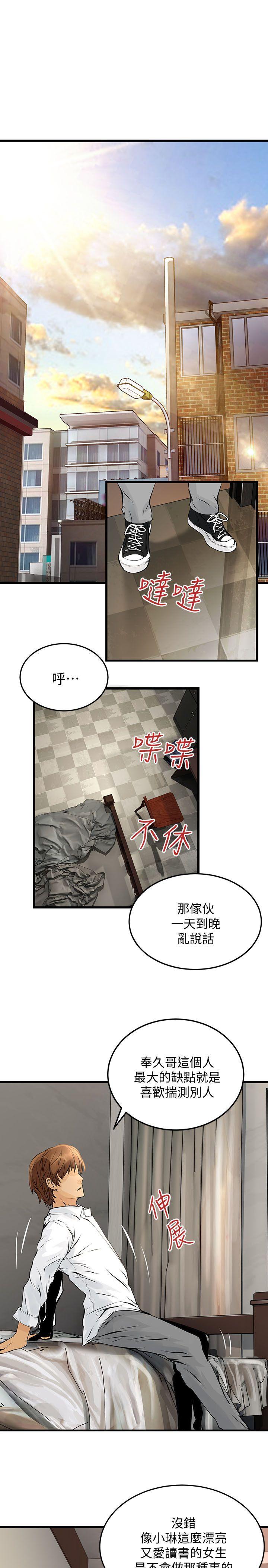 [韩国漫画] 交换学生 爱情,巨乳大奶#[24P]-9