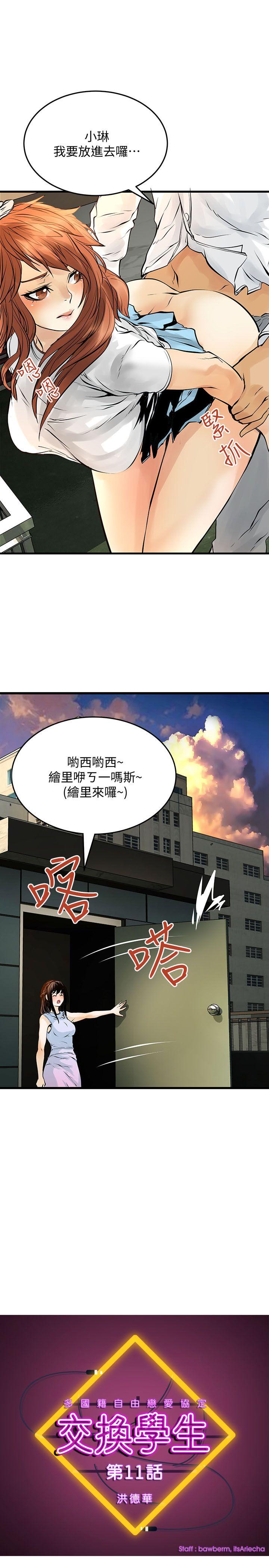 [Manhwa] Exchange students Love, big breasts#[25P]-1