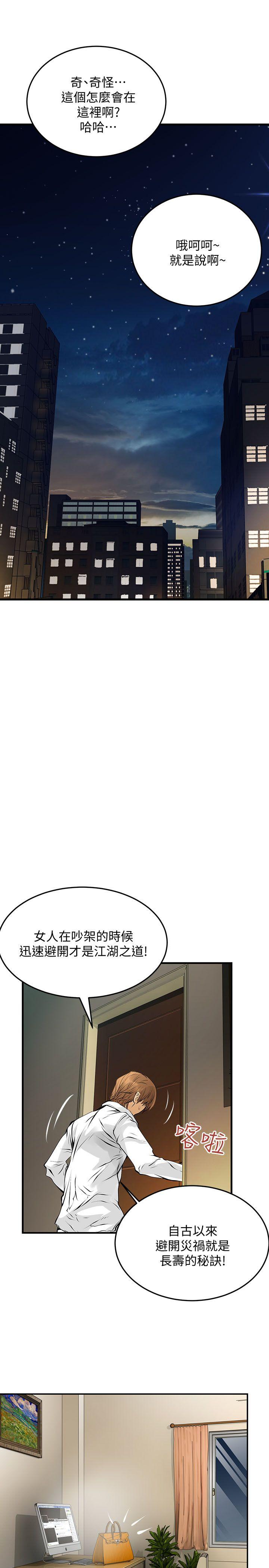 [Manhwa] Exchange students Love, big breasts#[25P]-10