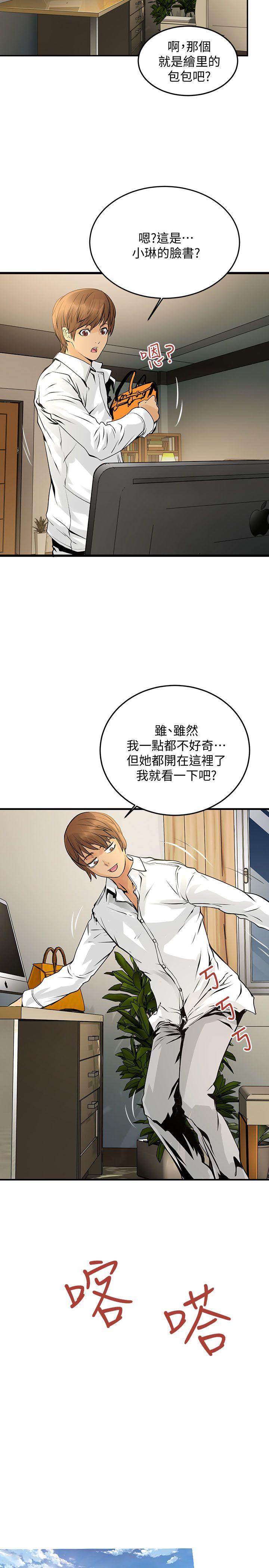 [Manhwa] Exchange students Love, big breasts#[25P]-11