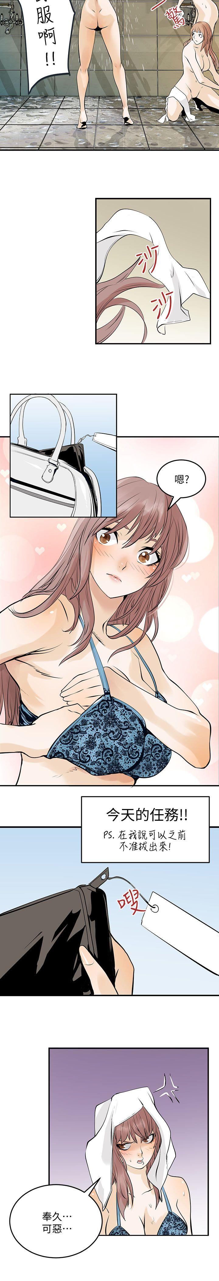 [Manhwa] Exchange students Love, big breasts#[25P]-17