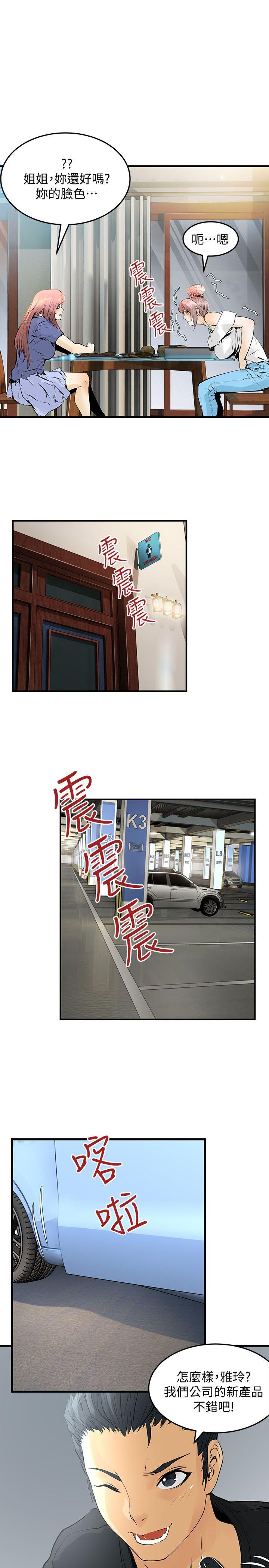 [Manhwa] Exchange students Love, big breasts#[25P]-19