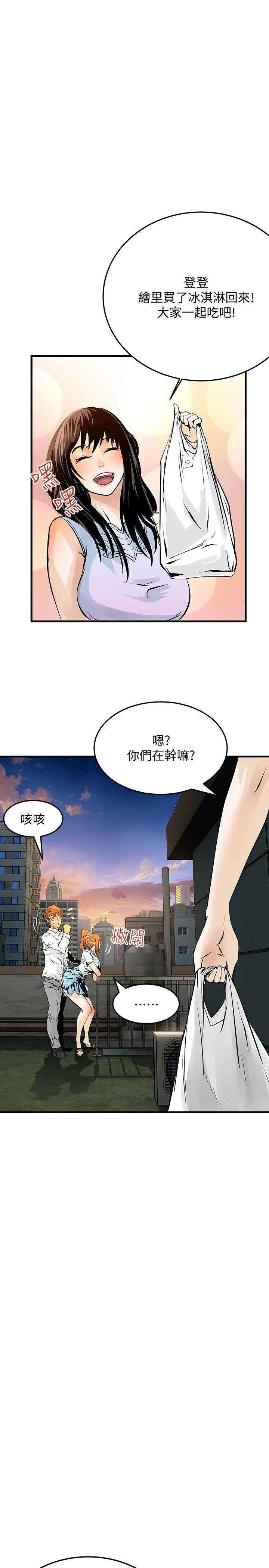 [Manhwa] Exchange students Love, big breasts#[25P]-2
