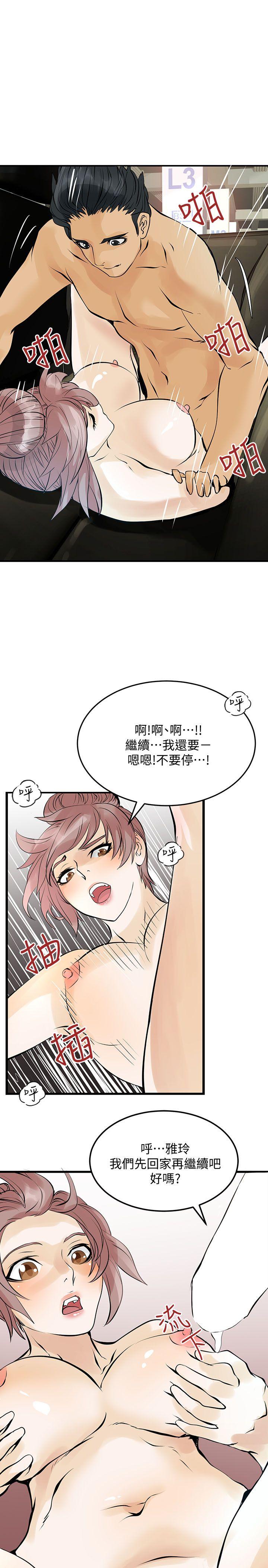 [Manhwa] Exchange students Love, big breasts#[25P]-22