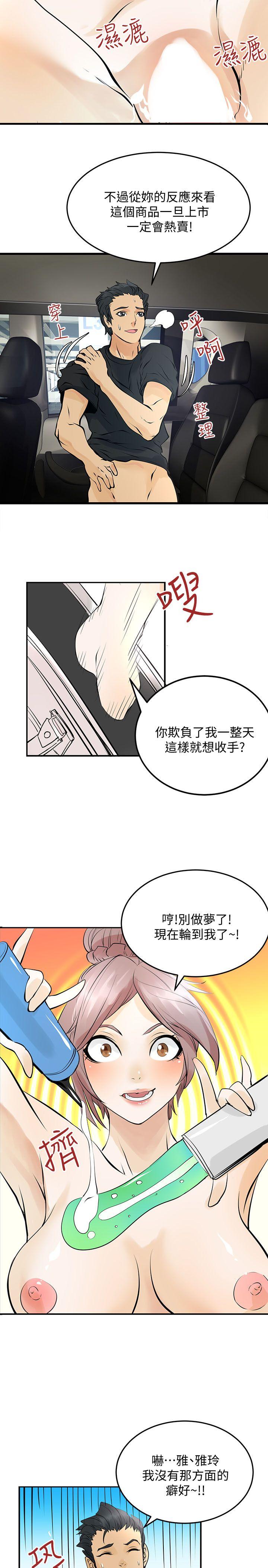[Manhwa] Exchange students Love, big breasts#[25P]-23