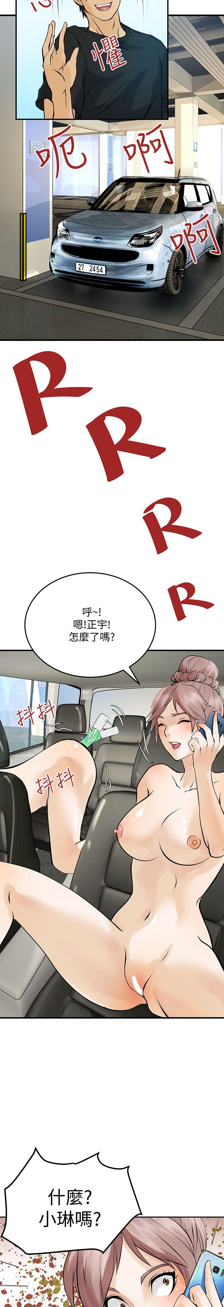 [Manhwa] Exchange students Love, big breasts#[25P]-24