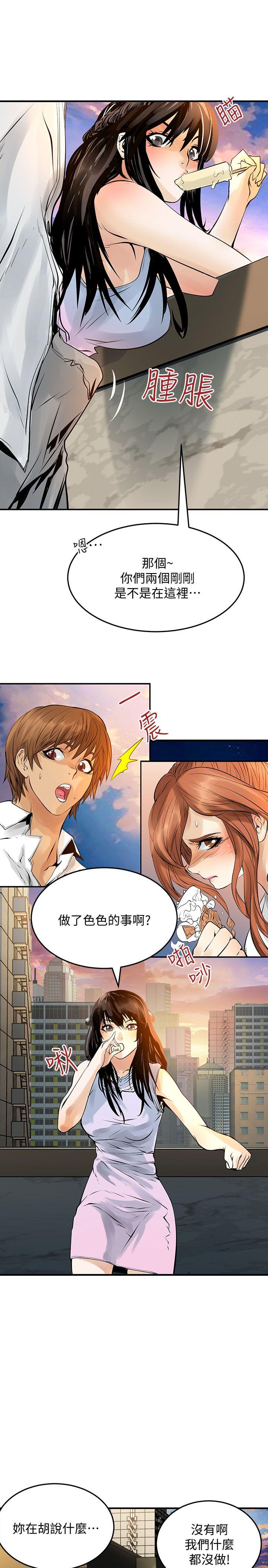[Manhwa] Exchange students Love, big breasts#[25P]-4