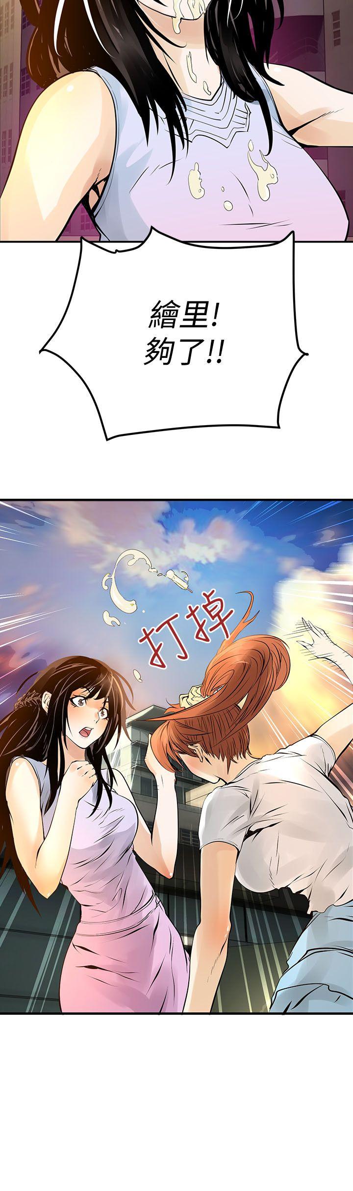 [Manhwa] Exchange students Love, big breasts#[25P]-6