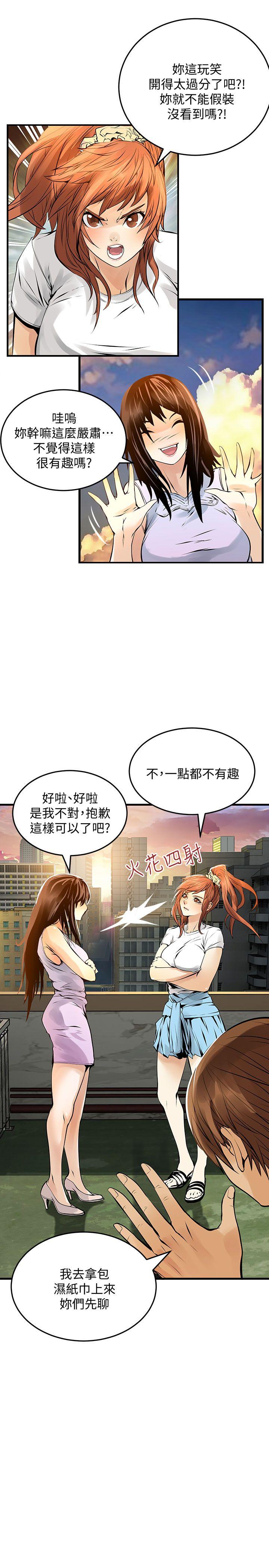 [Manhwa] Exchange students Love, big breasts#[25P]-7
