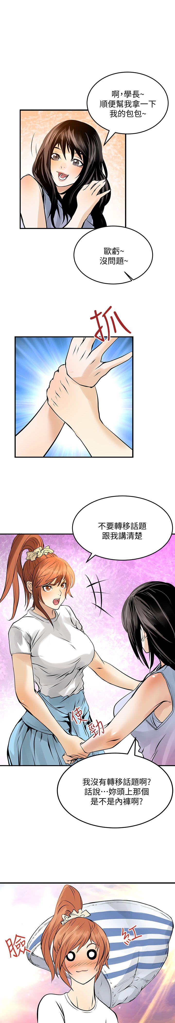 [Manhwa] Exchange students Love, big breasts#[25P]-8