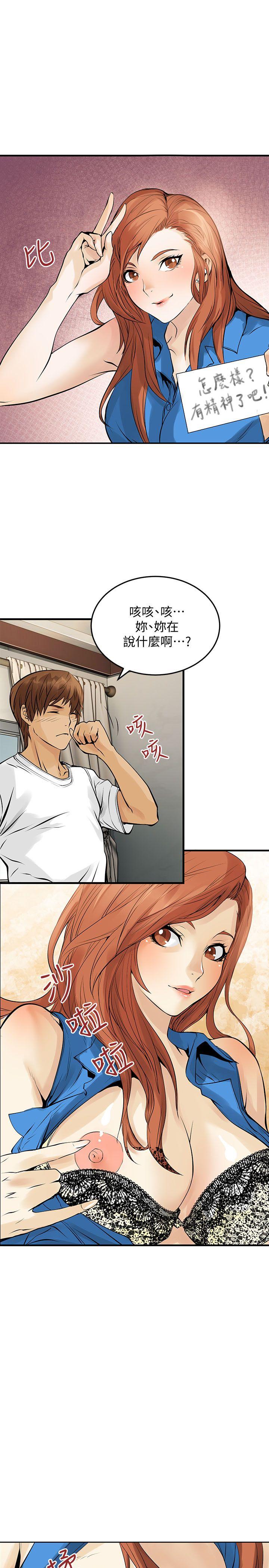 [Manhwa] Exchange students Love, big breasts#[25P]-10