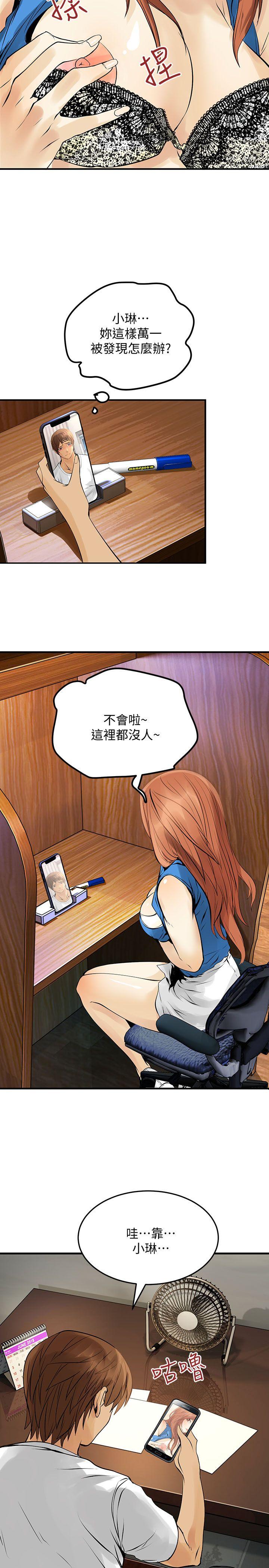 [Manhwa] Exchange students Love, big breasts#[25P]-11