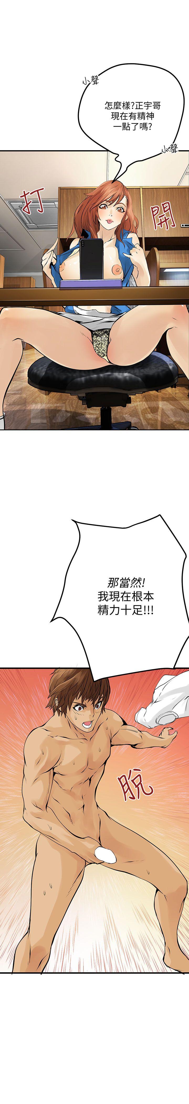 [Manhwa] Exchange students Love, big breasts#[25P]-13