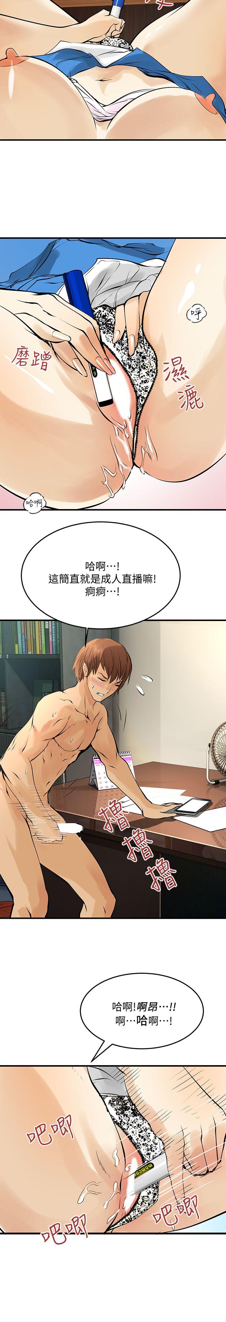 [Manhwa] Exchange students Love, big breasts#[25P]-17