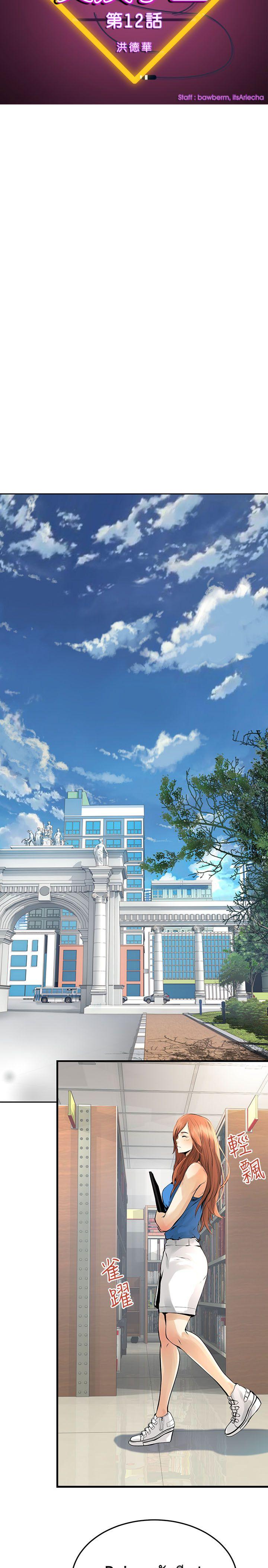 [Manhwa] Exchange students Love, big breasts#[25P]-2
