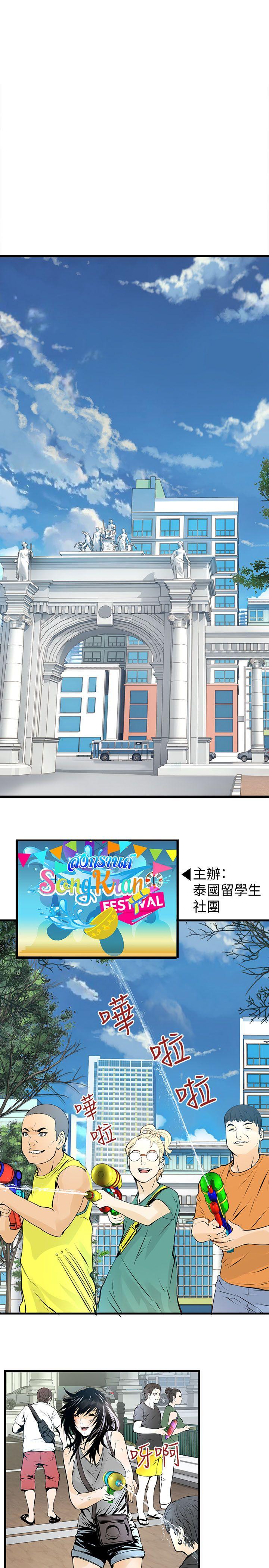 [Manhwa] Exchange students Love, big breasts#[25P]-22