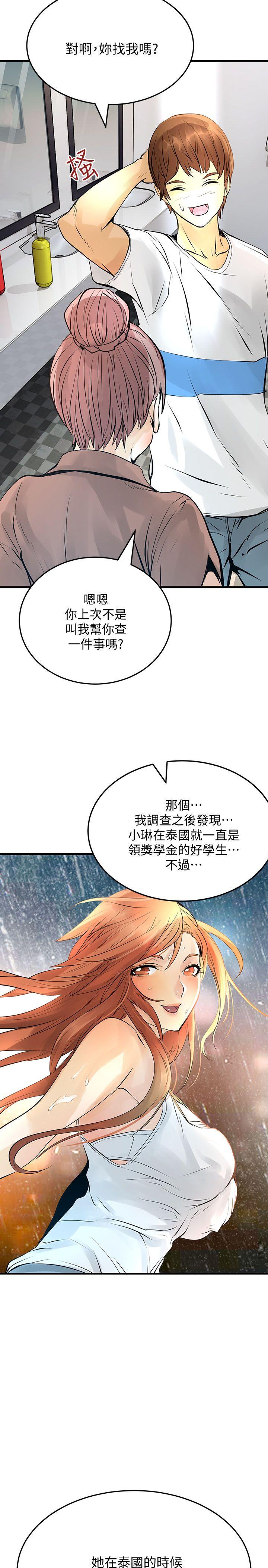 [Manhwa] Exchange students Love, big breasts#[25P]-24