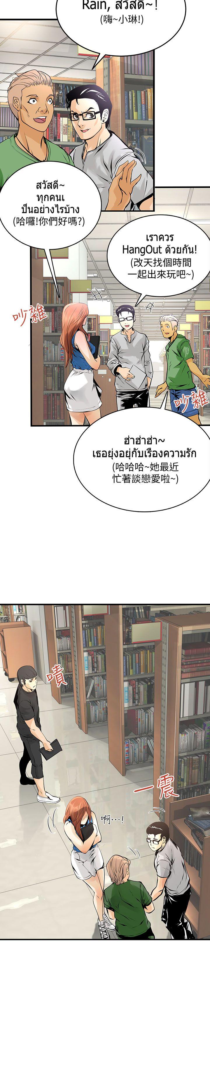 [Manhwa] Exchange students Love, big breasts#[25P]-3