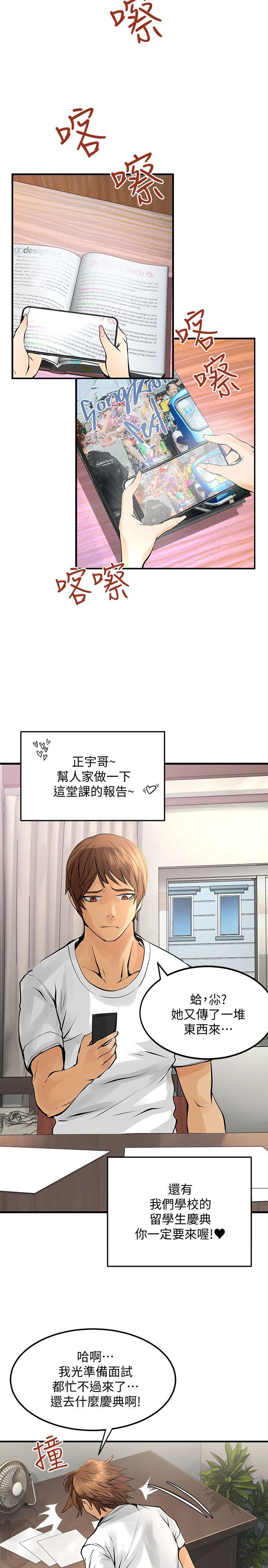 [Manhwa] Exchange students Love, big breasts#[25P]-5