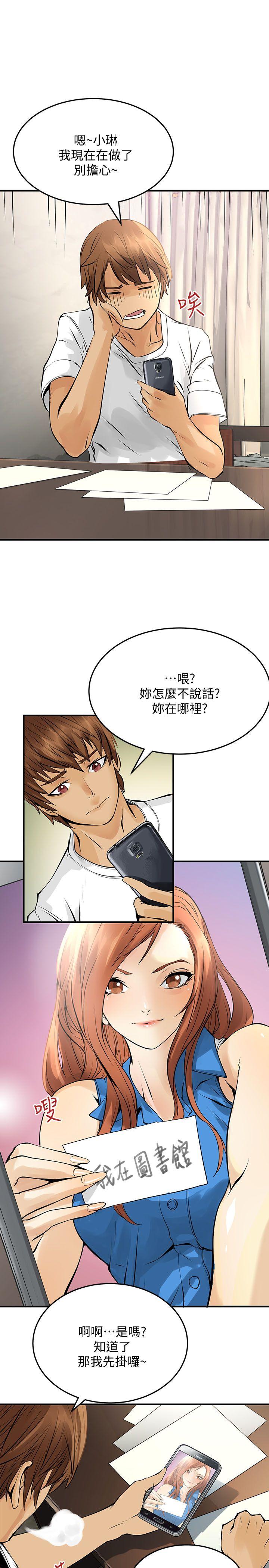 [Manhwa] Exchange students Love, big breasts#[25P]-7