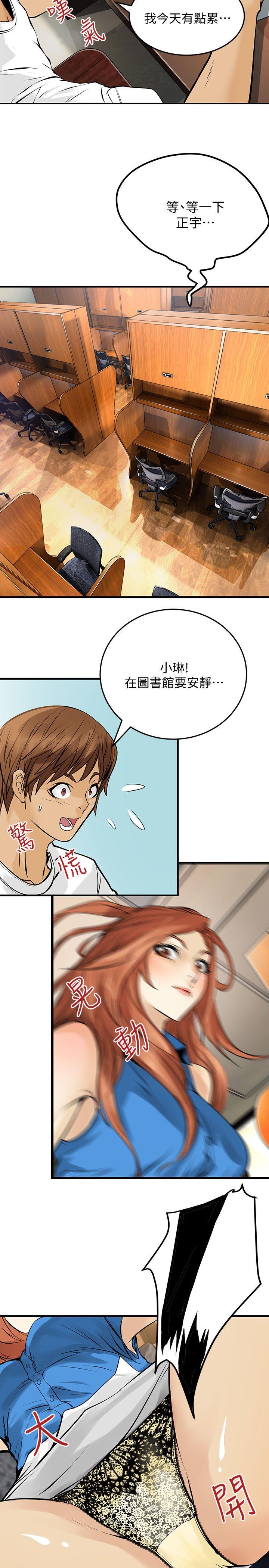 [Manhwa] Exchange students Love, big breasts#[25P]-8