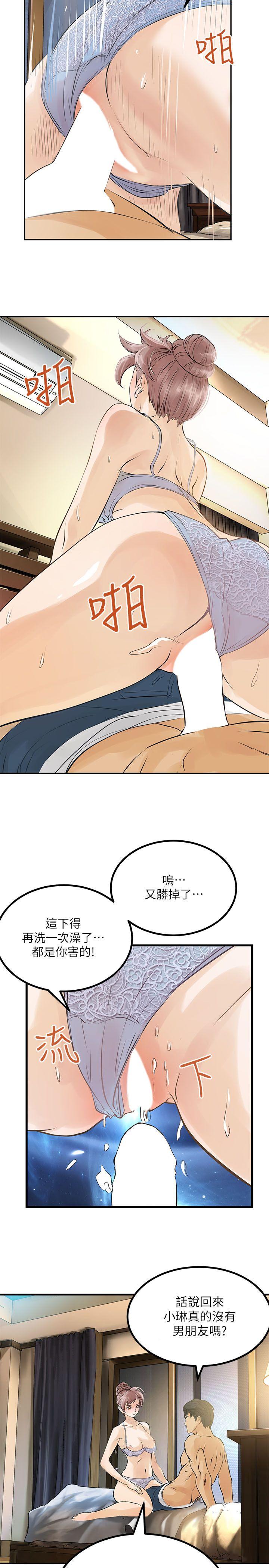 [韩国漫画] 交换学生 爱情,巨乳大奶#[22P]-11
