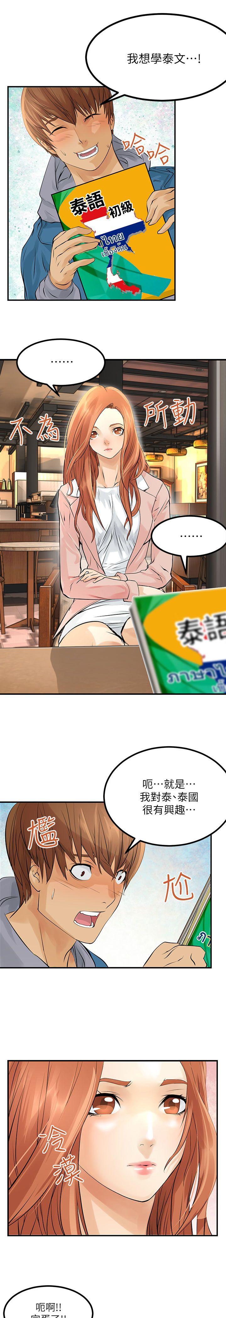 [韩国漫画] 交换学生 爱情,巨乳大奶#[22P]-13
