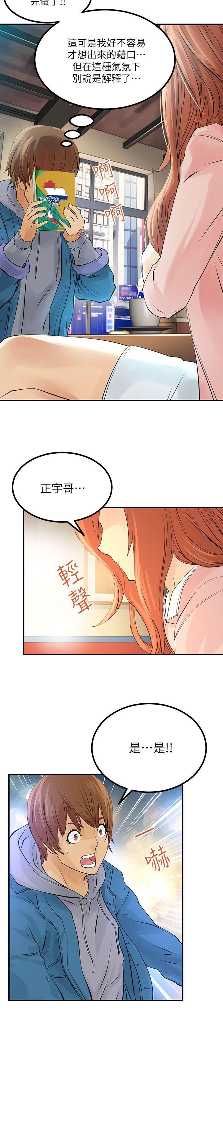 [韩国漫画] 交换学生 爱情,巨乳大奶#[22P]-14