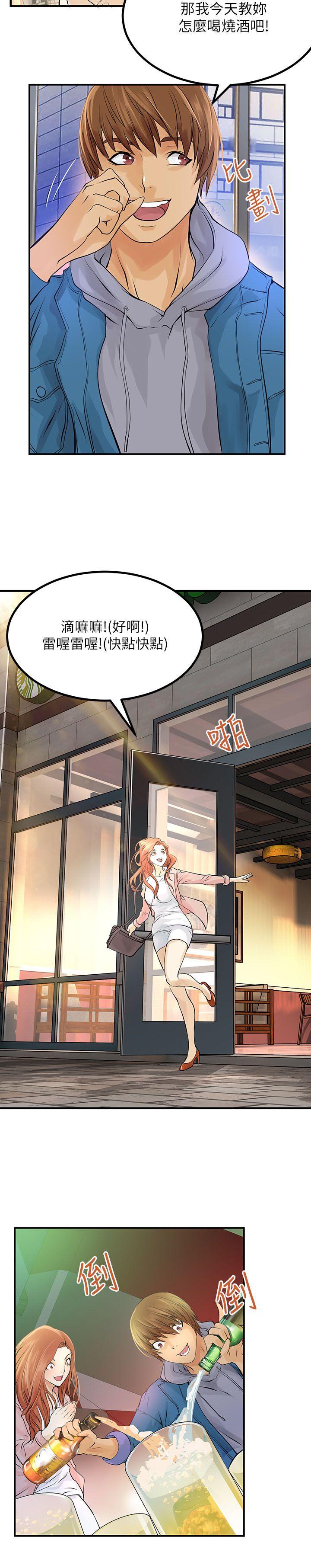 [韩国漫画] 交换学生 爱情,巨乳大奶#[22P]-18