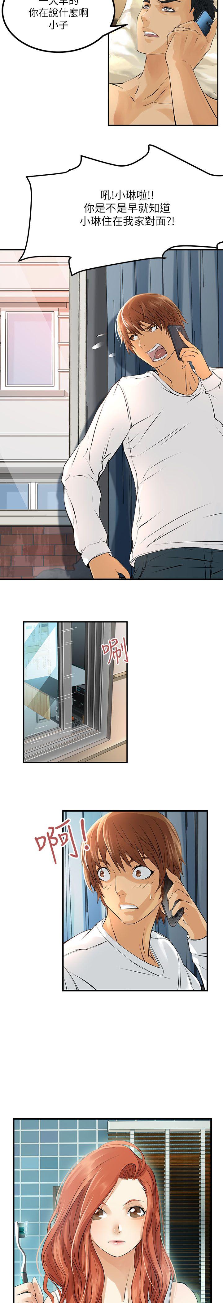 [韩国漫画] 交换学生 爱情,巨乳大奶#[22P]-2