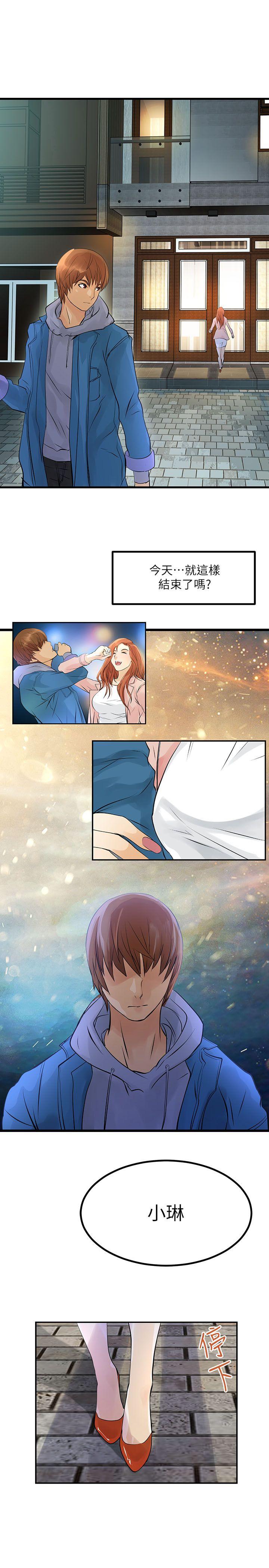 [韩国漫画] 交换学生 爱情,巨乳大奶#[22P]-21