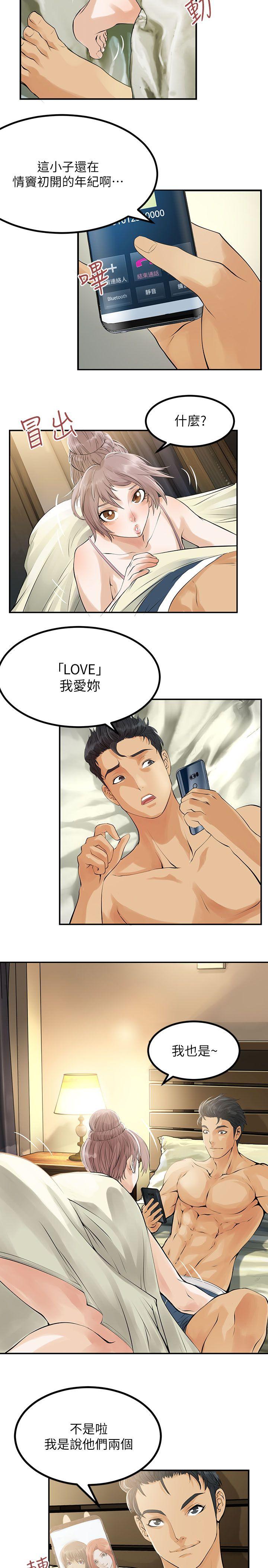 [韩国漫画] 交换学生 爱情,巨乳大奶#[22P]-5