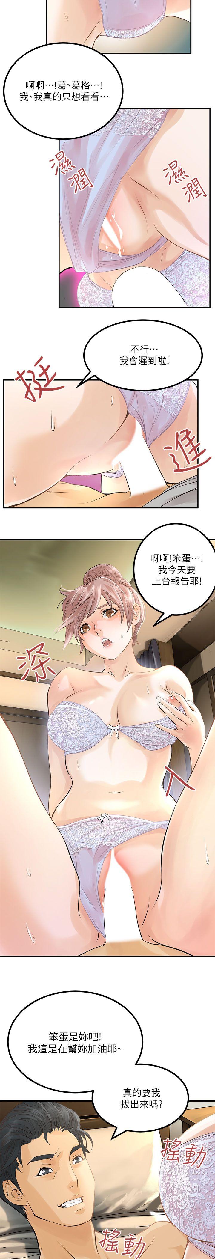[韩国漫画] 交换学生 爱情,巨乳大奶#[22P]-8