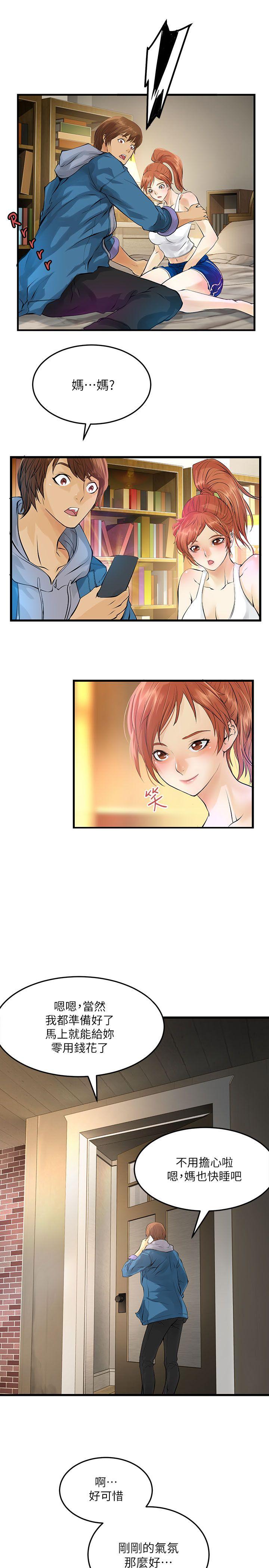 [韩国漫画] 交换学生 爱情,巨乳大奶#[20P]-14
