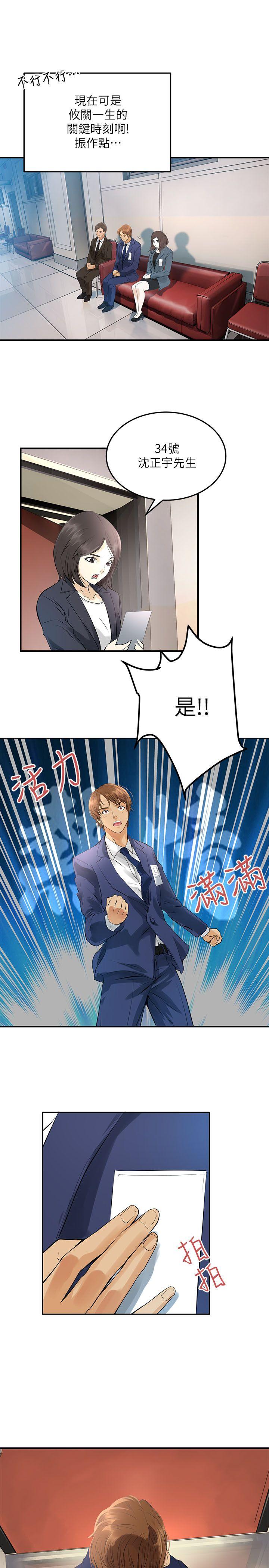 [韩国漫画] 交换学生 爱情,巨乳大奶#[20P]-17
