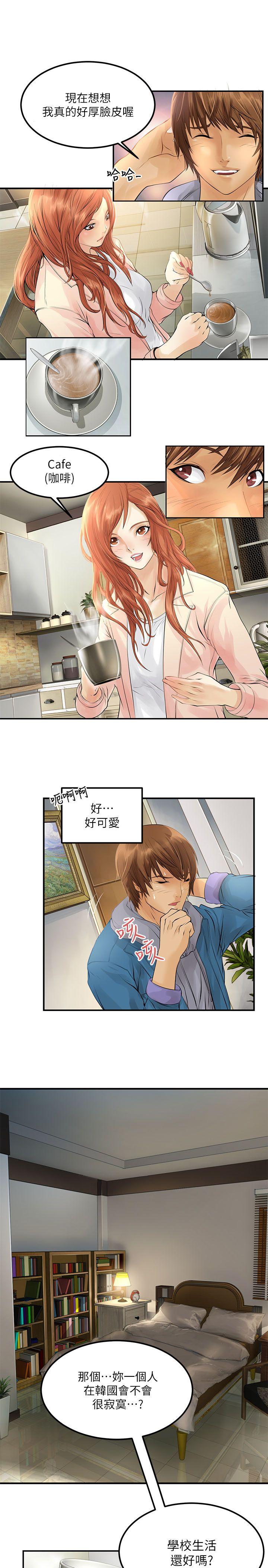 [韩国漫画] 交换学生 爱情,巨乳大奶#[20P]-3