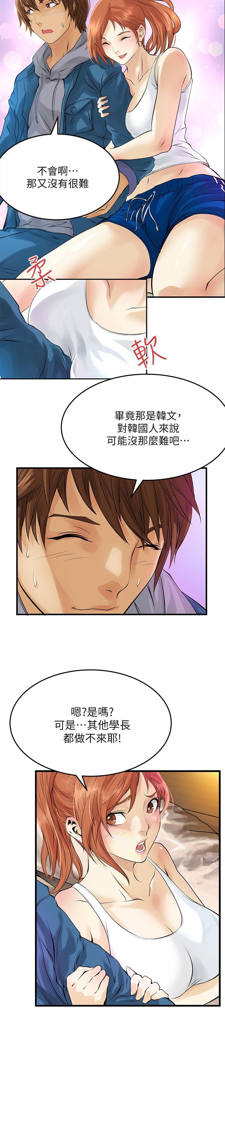 [韩国漫画] 交换学生 爱情,巨乳大奶#[20P]-7