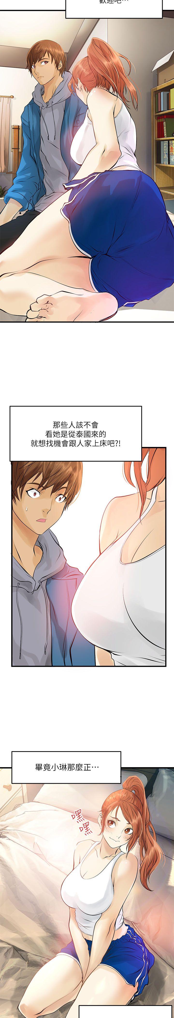 [韩国漫画] 交换学生 爱情,巨乳大奶#[20P]-9