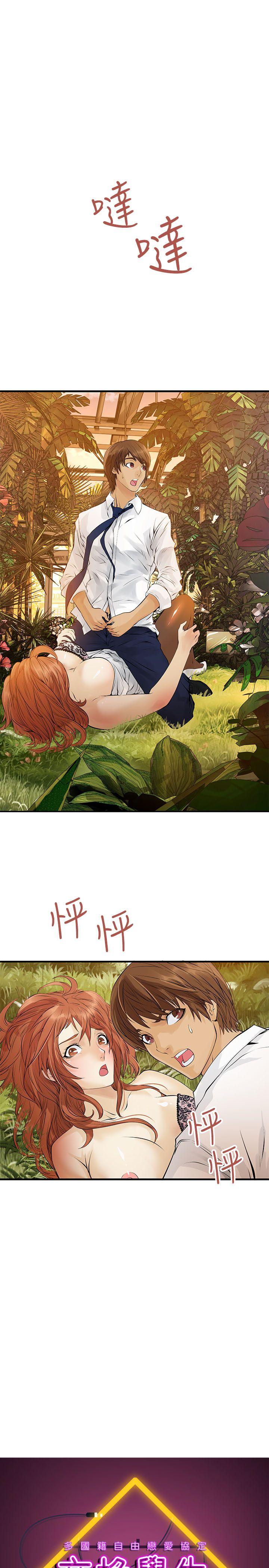 [Manhwa] Exchange students Love, big breasts#[20P]-1
