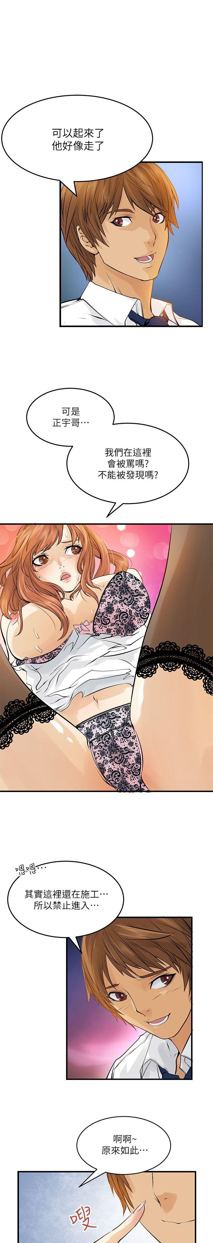 [Manhwa] Exchange students Love, big breasts#[20P]-10