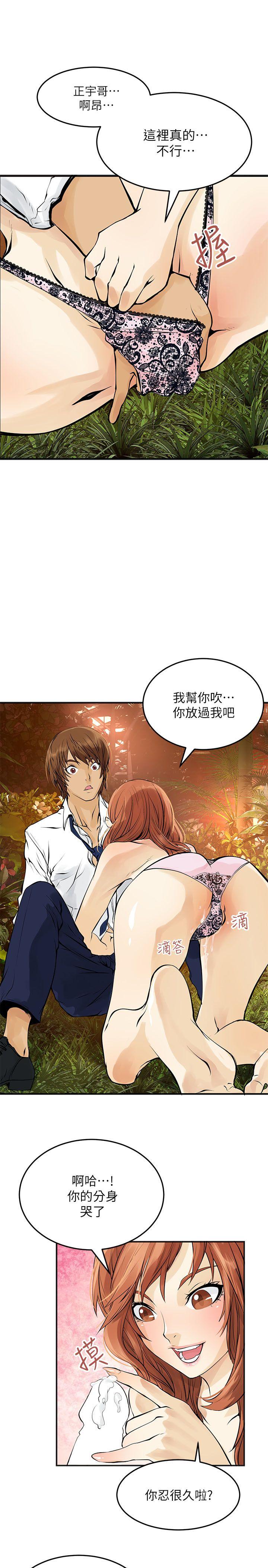 [Manhwa] Exchange students Love, big breasts#[20P]-13