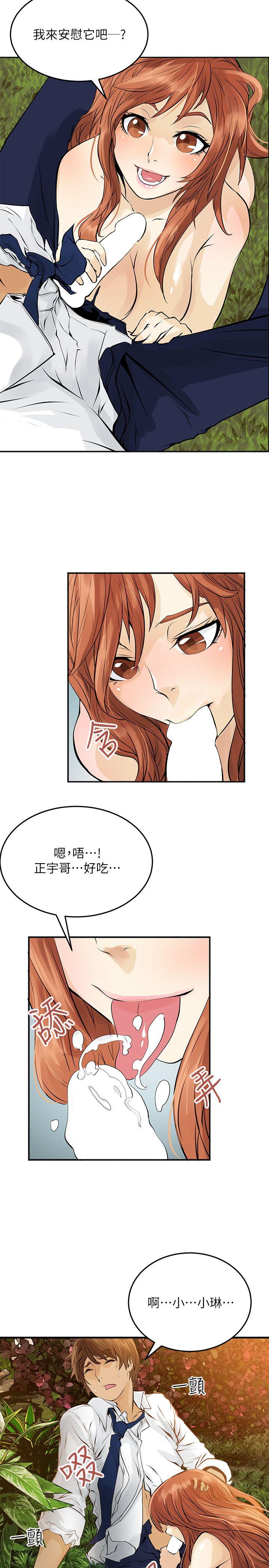 [Manhwa] Exchange students Love, big breasts#[20P]-14