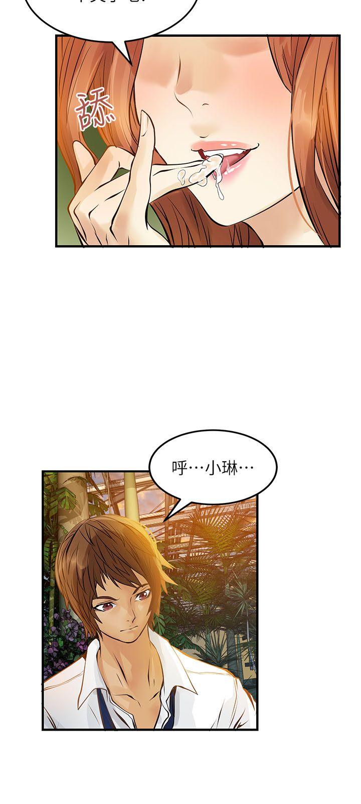 [Manhwa] Exchange students Love, big breasts#[20P]-18