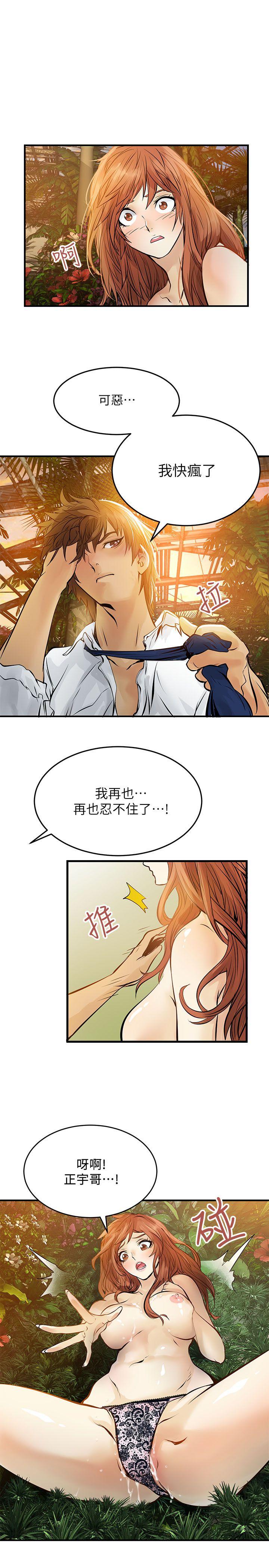 [Manhwa] Exchange students Love, big breasts#[20P]-19