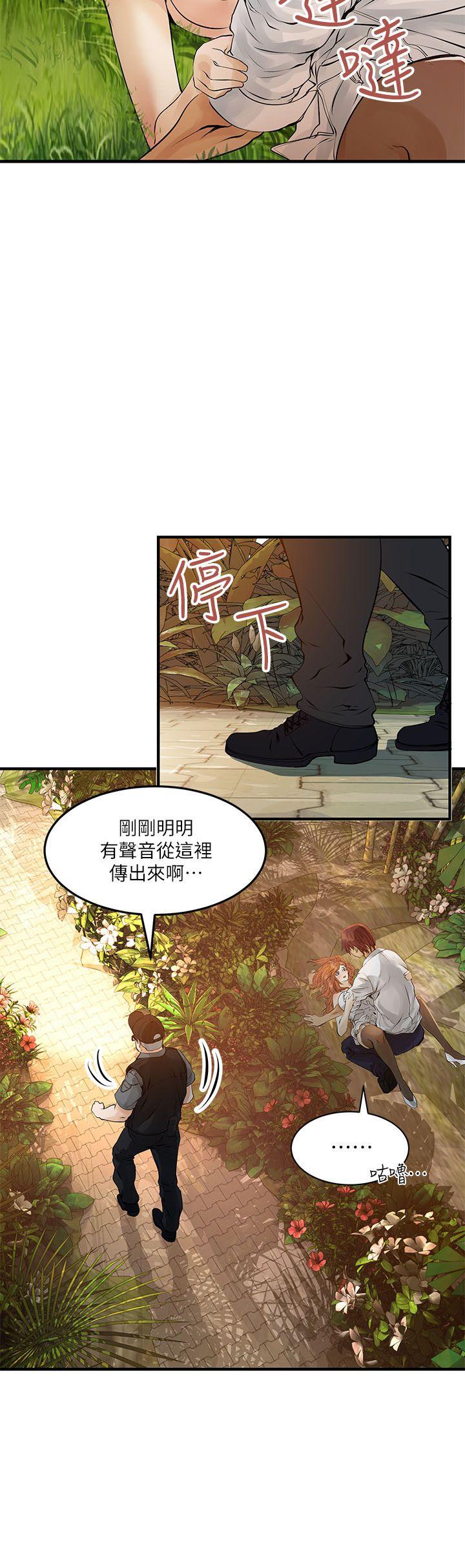 [Manhwa] Exchange students Love, big breasts#[20P]-3