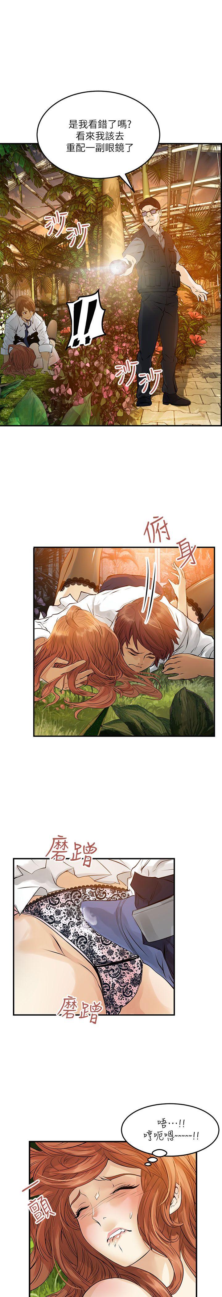 [Manhwa] Exchange students Love, big breasts#[20P]-4