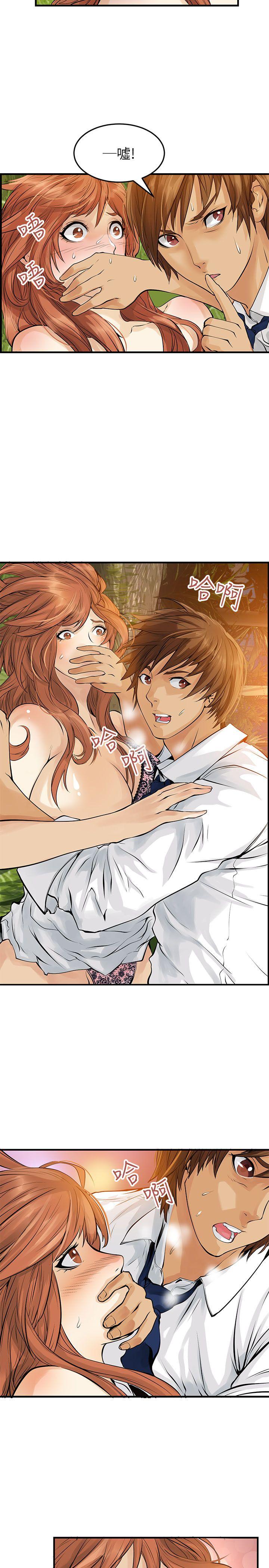 [Manhwa] Exchange students Love, big breasts#[20P]-5