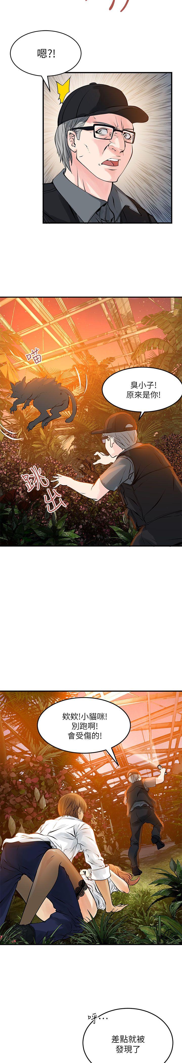 [Manhwa] Exchange students Love, big breasts#[20P]-8
