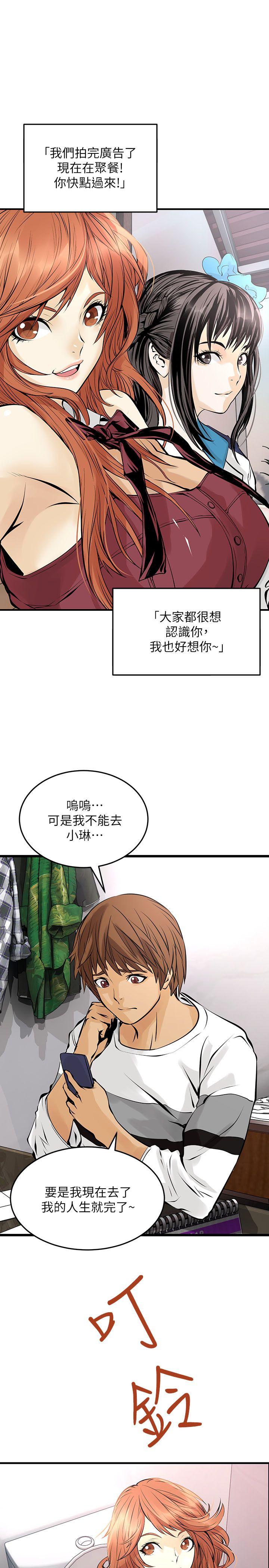 [韩国漫画] 交换学生 爱情,巨乳大奶#[27P]-10