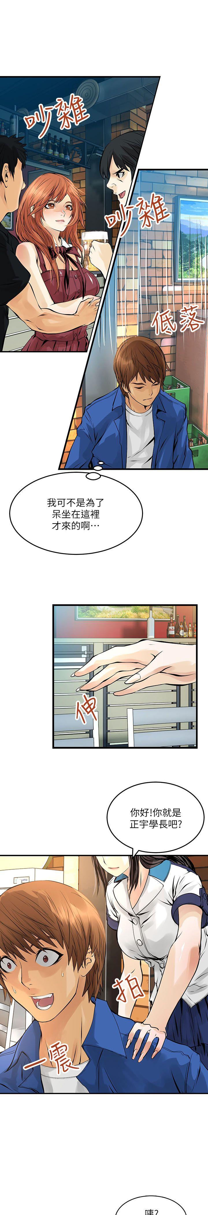 [韩国漫画] 交换学生 爱情,巨乳大奶#[27P]-13
